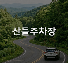 회사전경 타이틀
